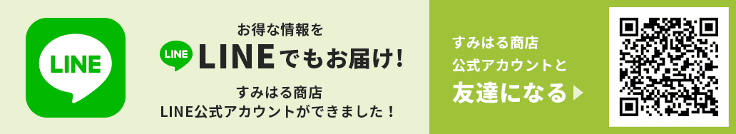 LINEの友だちを追加